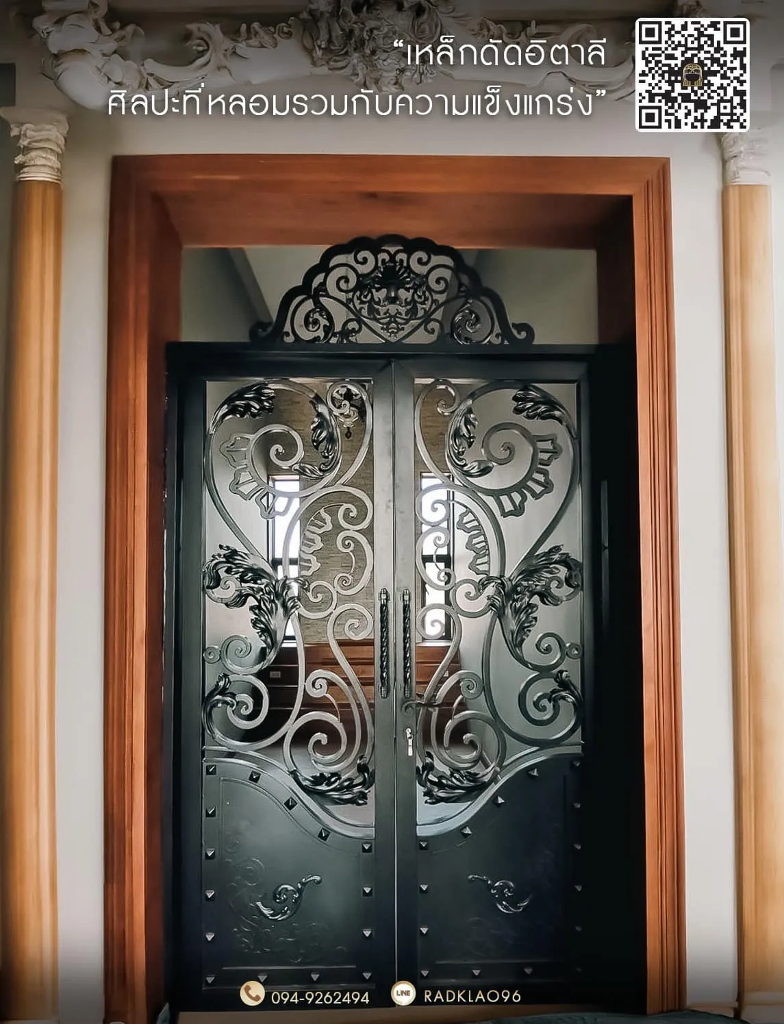 ประตูรั้ว